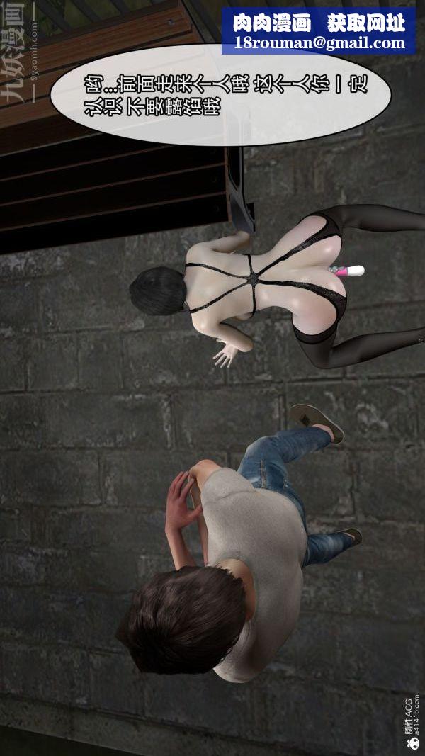 [3D]寢取他人人妻第08話