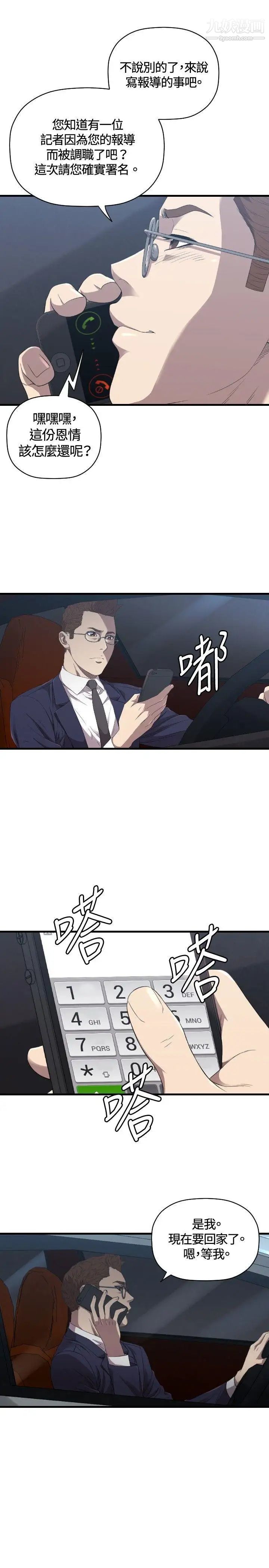 索多玛俱乐部第27话