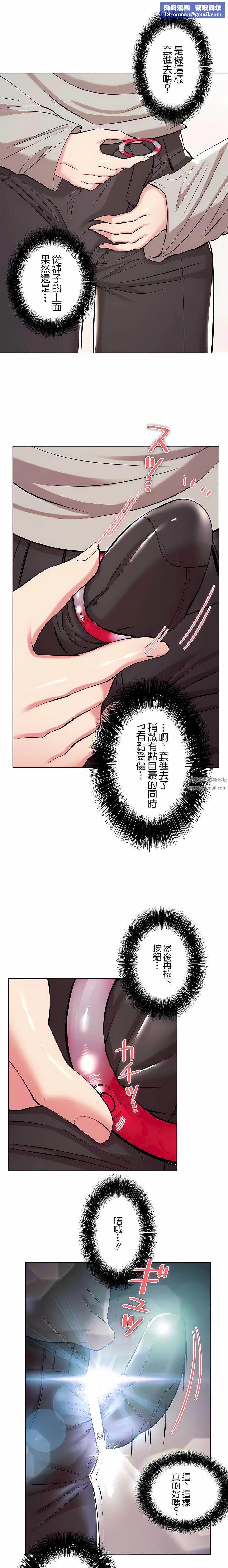 追求刺激的爱第36话