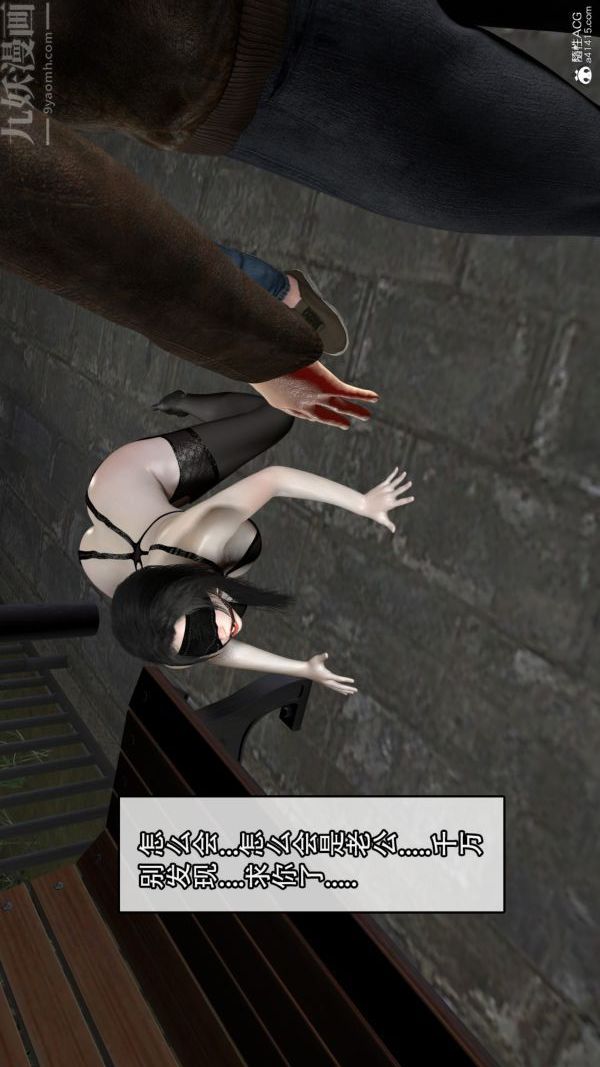 [3D]寝取他人人妻第08话