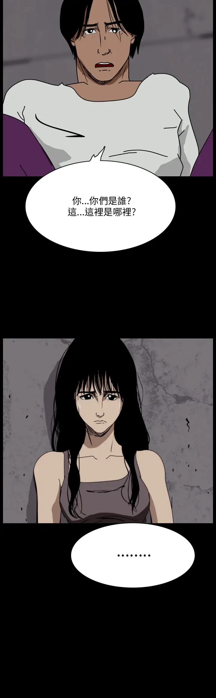 恐怖秀第107话信奉外星人的家伙（上）