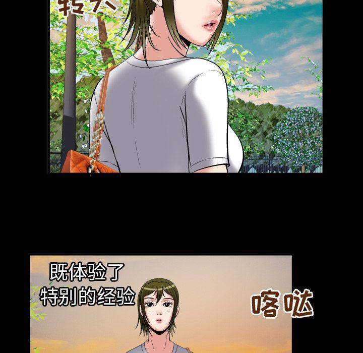 妻子的情人第75话