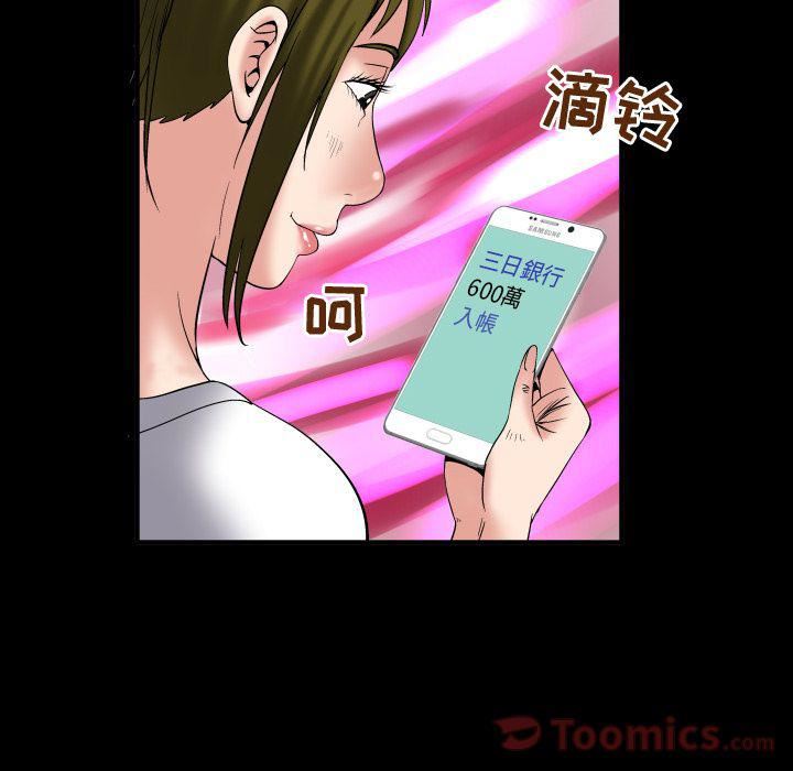 妻子的情人第75話