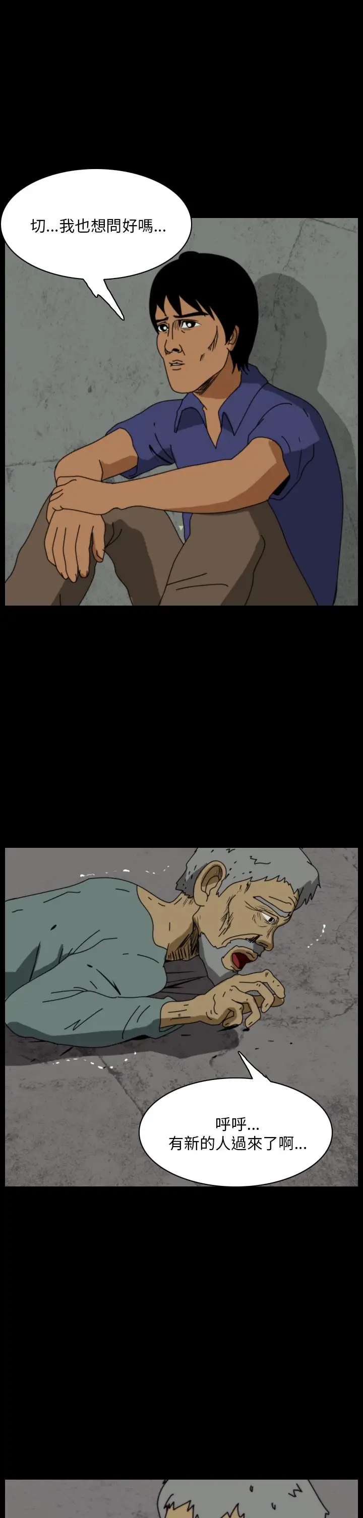 恐怖秀第107话信奉外星人的家伙（上）