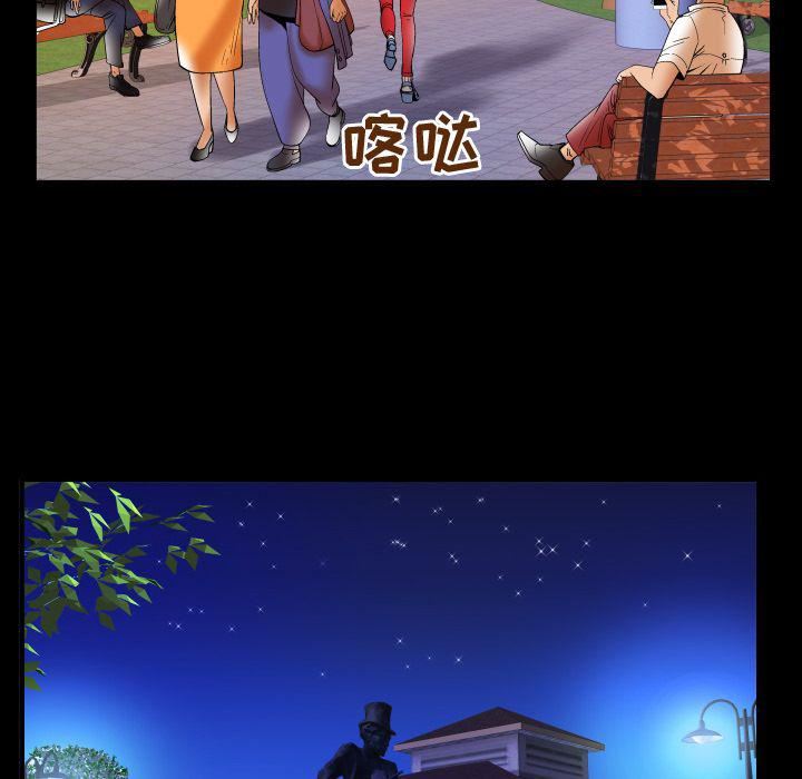 妻子的情人第75话