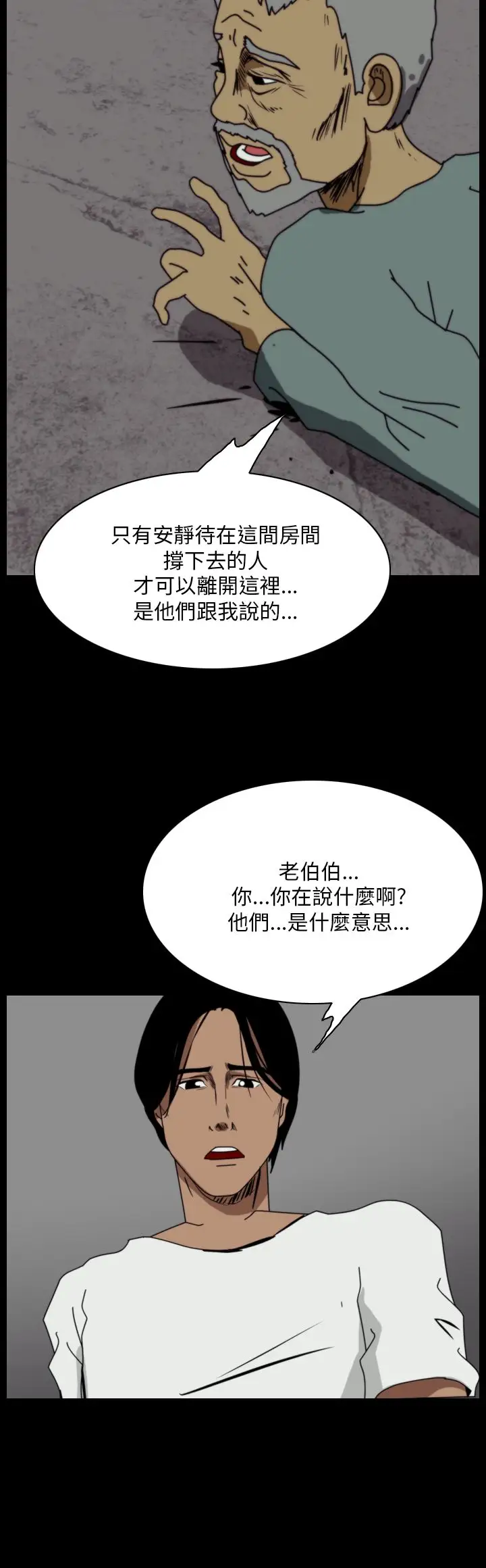 恐怖秀第107话信奉外星人的家伙(上)