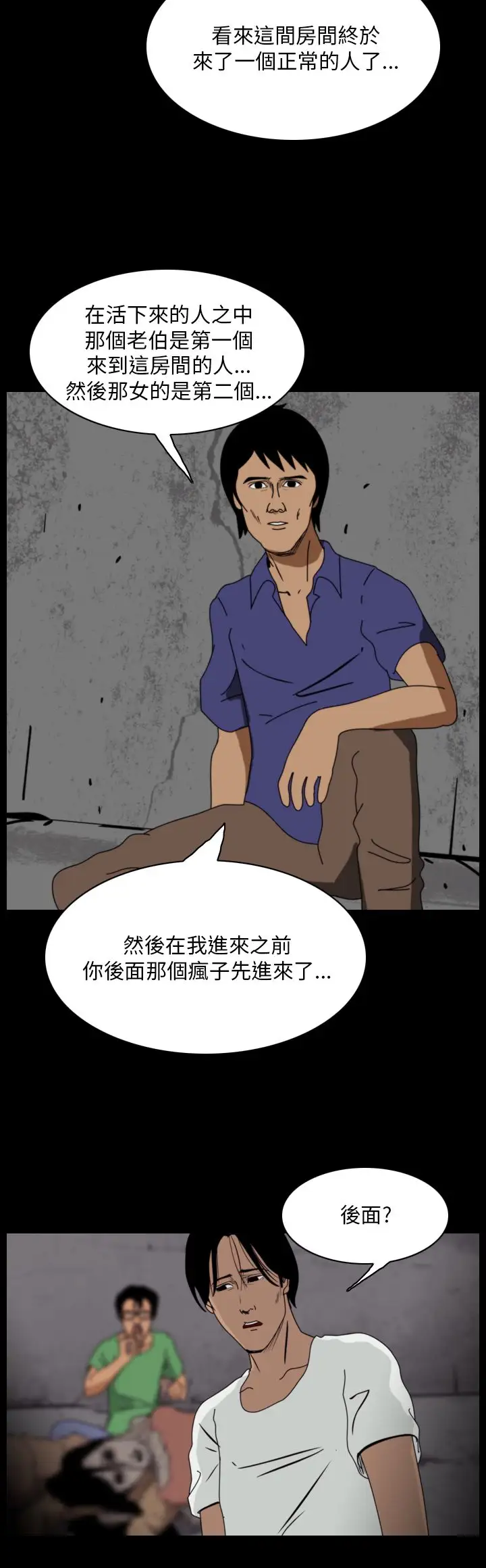 恐怖秀第107话信奉外星人的家伙（上）