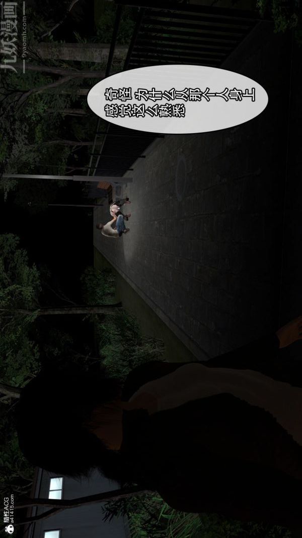 [3D]寝取他人人妻第08话