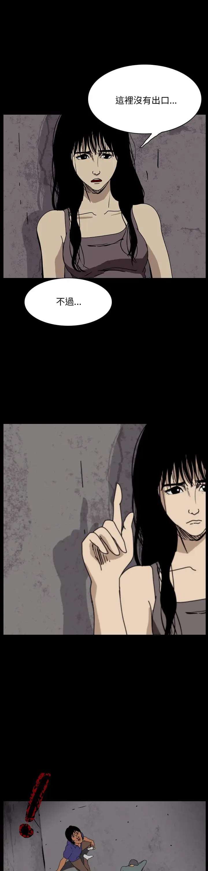 恐怖秀第107话信奉外星人的家伙(上)