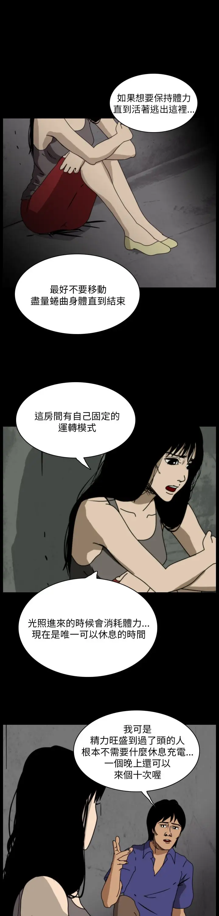 恐怖秀第107话信奉外星人的家伙(上)