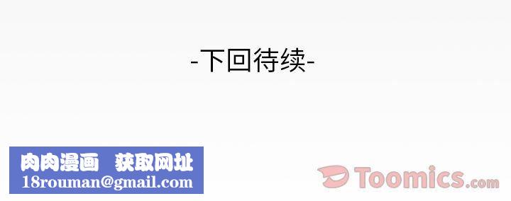 妻子的情人第75話