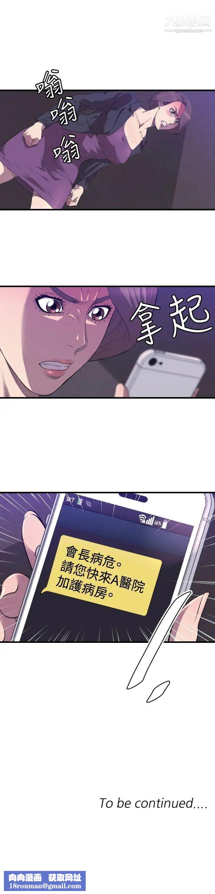 索多瑪俱樂部第27話