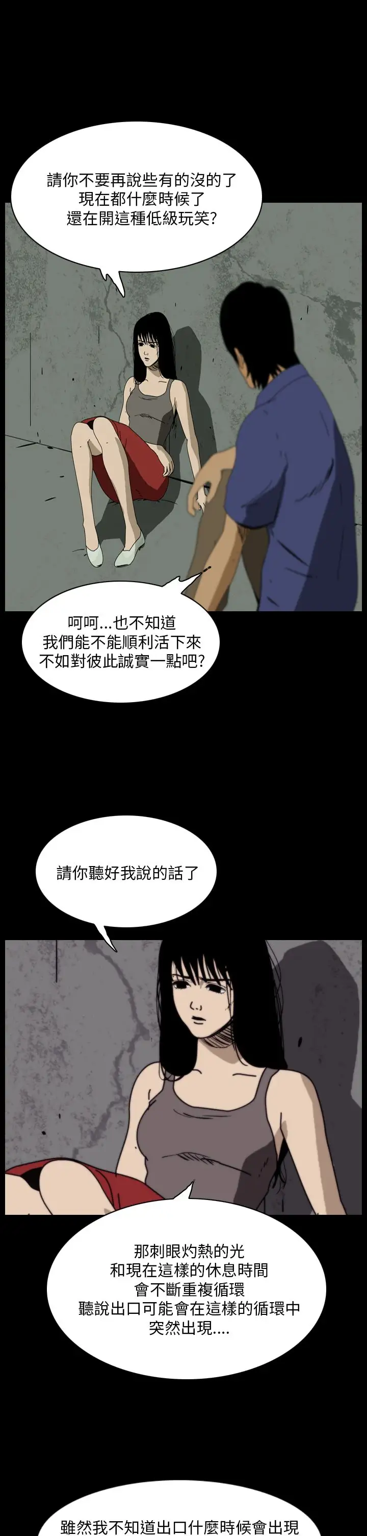 恐怖秀第107话信奉外星人的家伙(上)