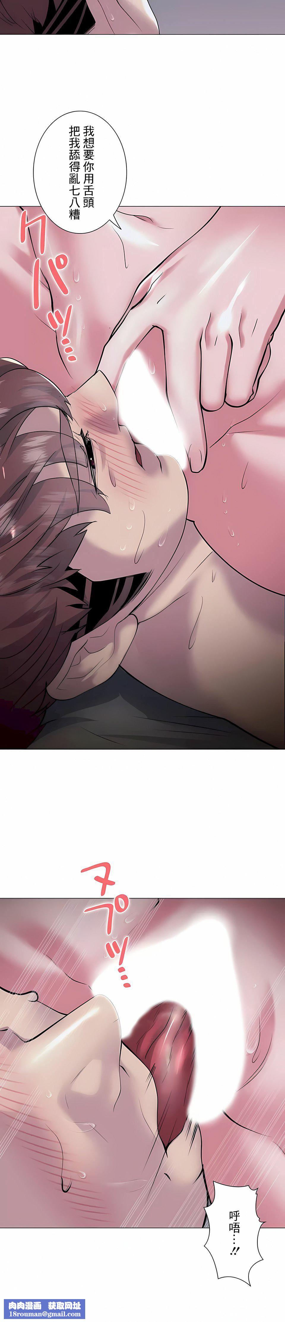 追求刺激的爱第36话