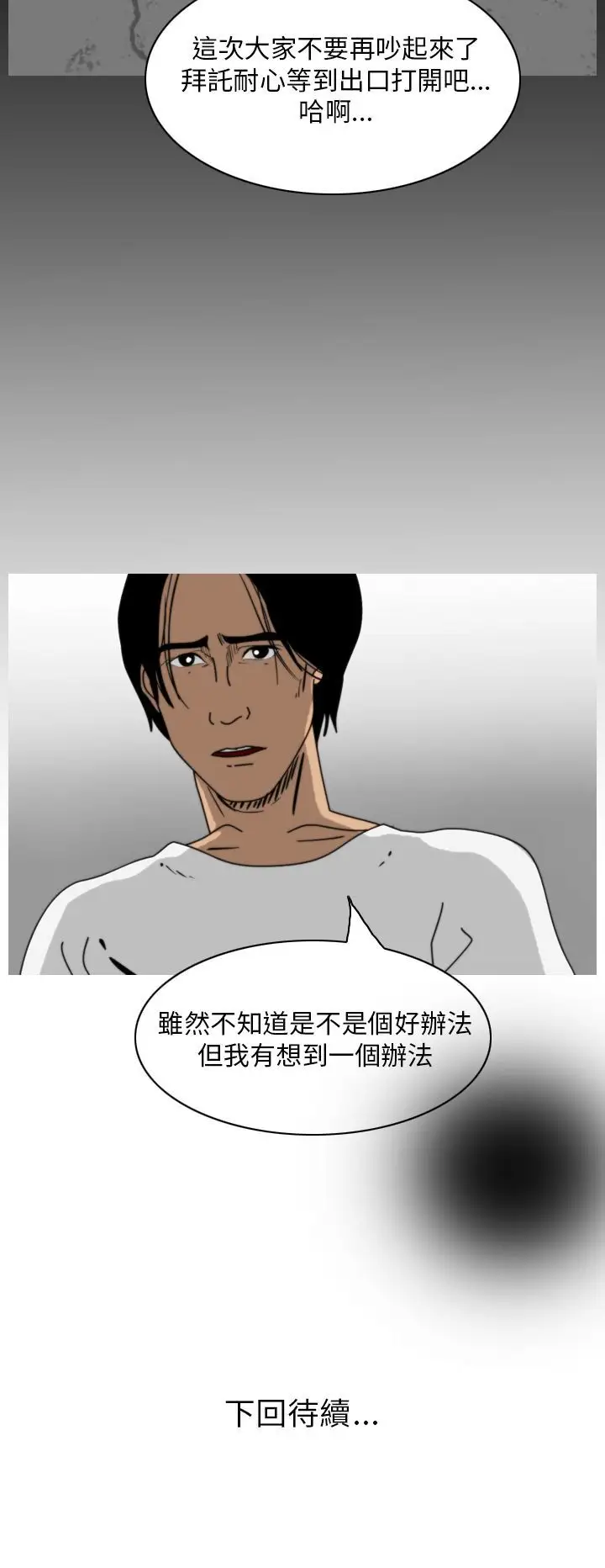 恐怖秀第107话信奉外星人的家伙（上）