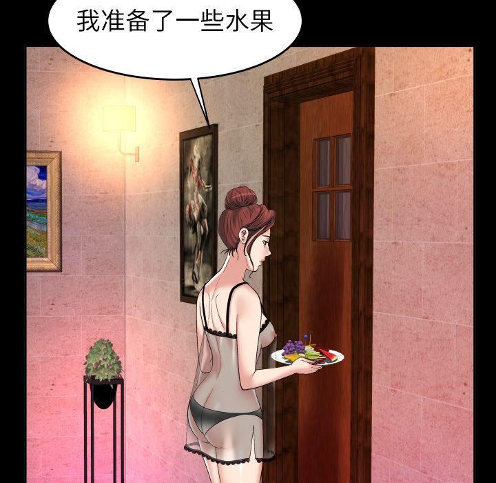 妻子的情人第76话