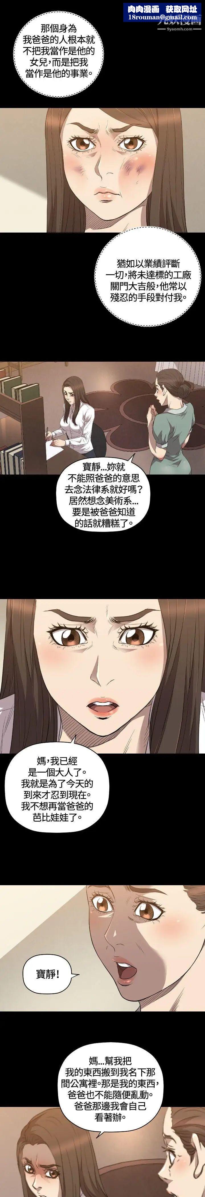 索多玛俱乐部第28话