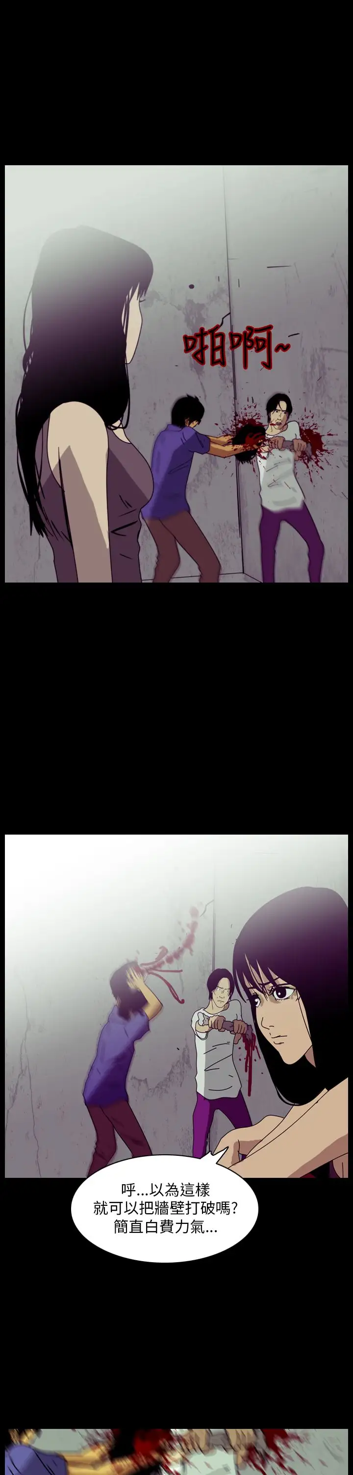 恐怖秀第108话信奉外星人的家伙（下）