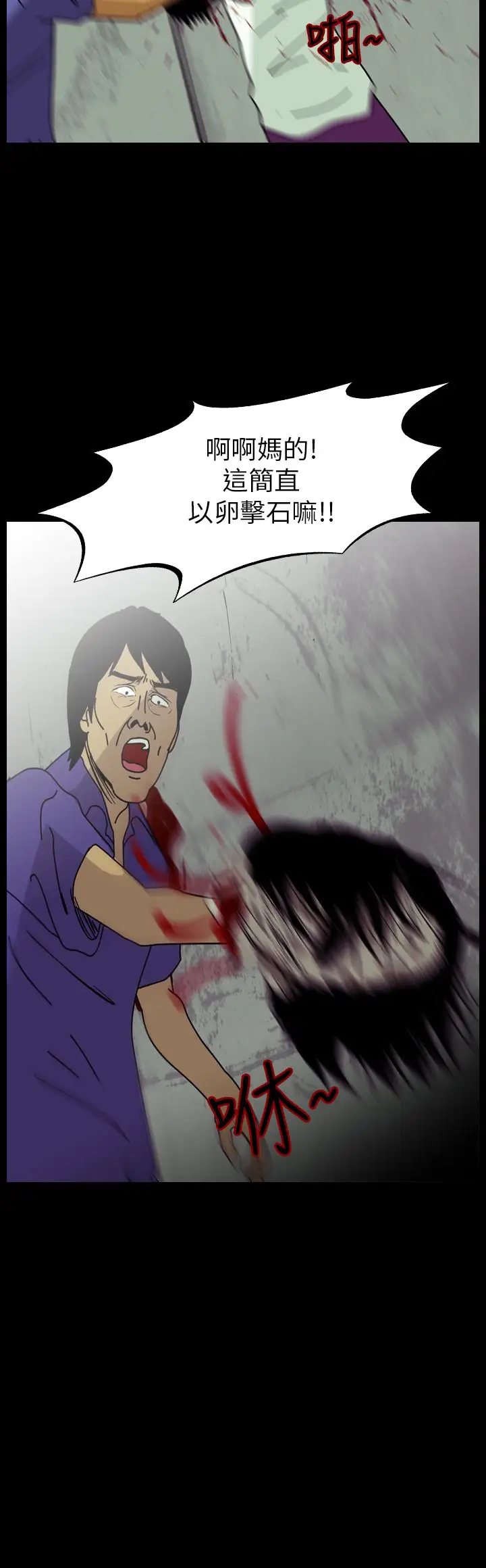 恐怖秀第108话信奉外星人的家伙（下）