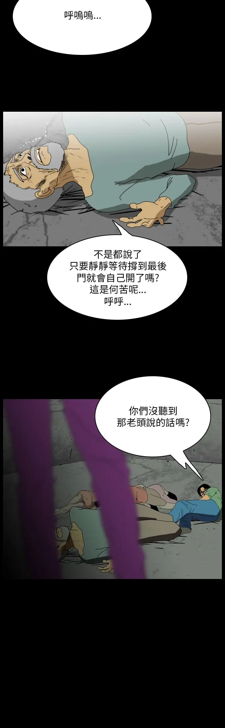 恐怖秀第108话信奉外星人的家伙（下）