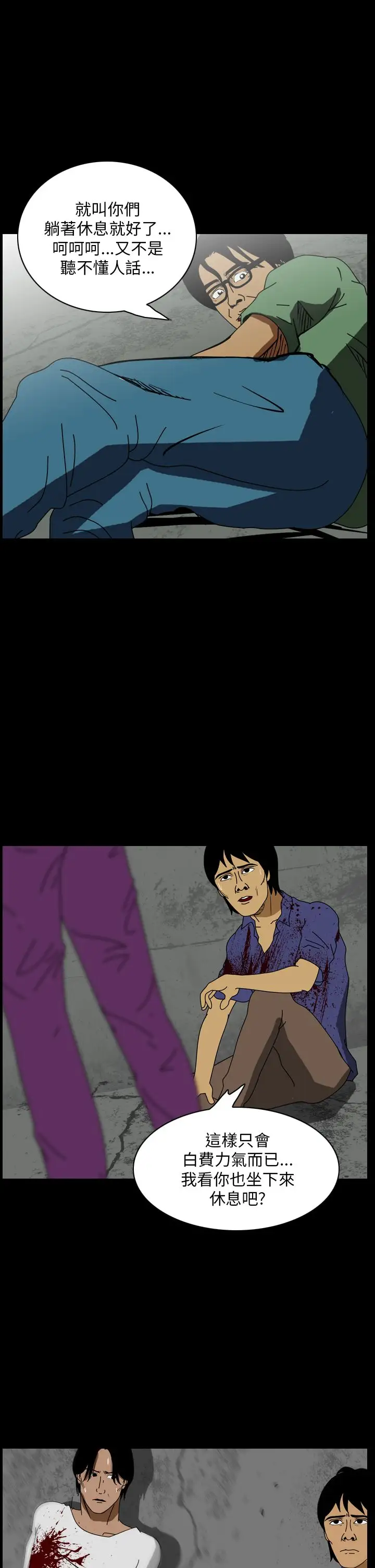 恐怖秀第108话信奉外星人的家伙（下）