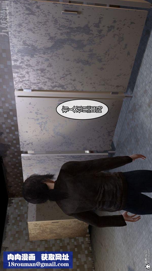 [3D]寝取他人人妻第09话