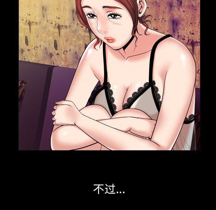 妻子的情人第76话