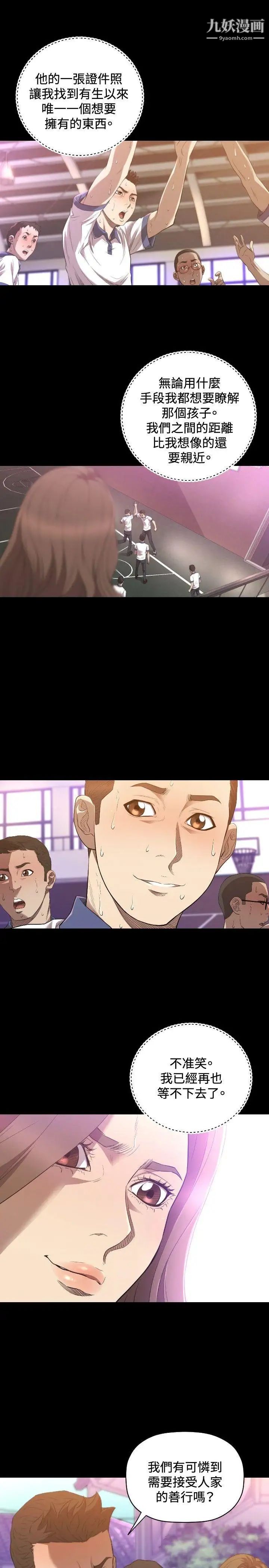 索多瑪俱樂部第29話