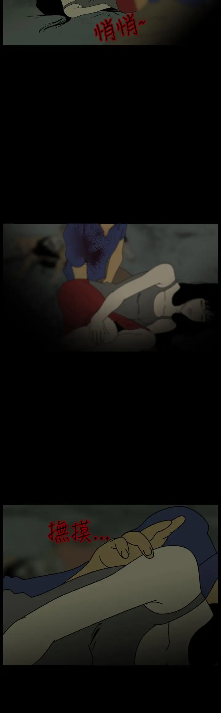 恐怖秀第108话信奉外星人的家伙（下）