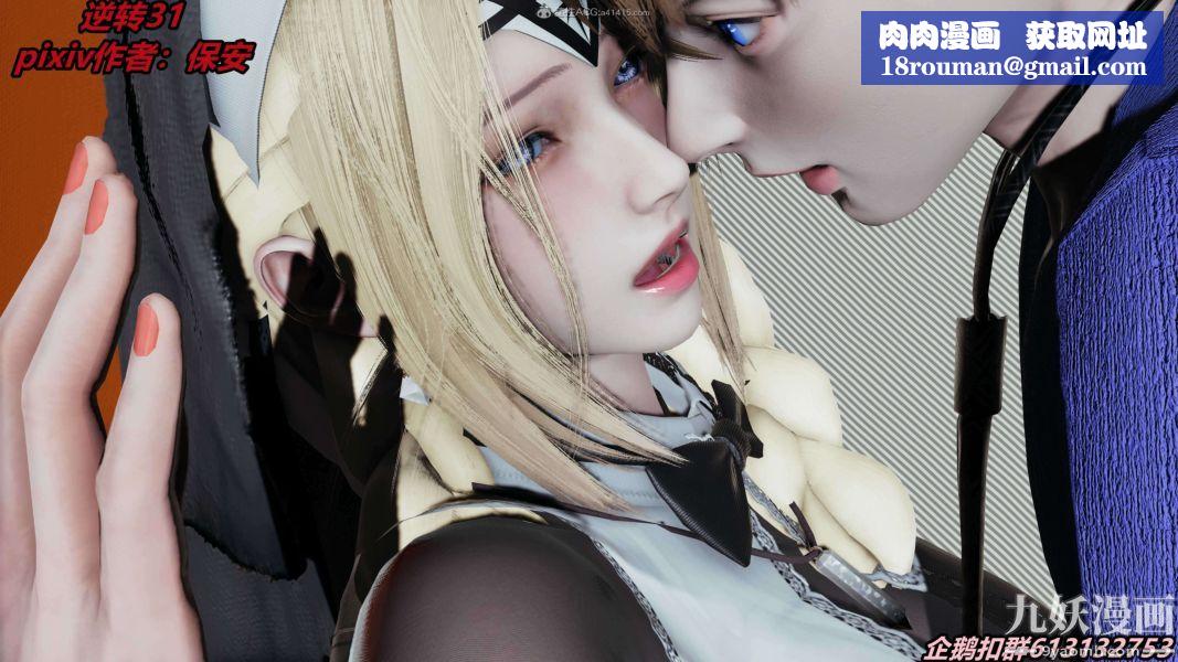 [3D]逆转第一季[完整版]第31章【第01话】