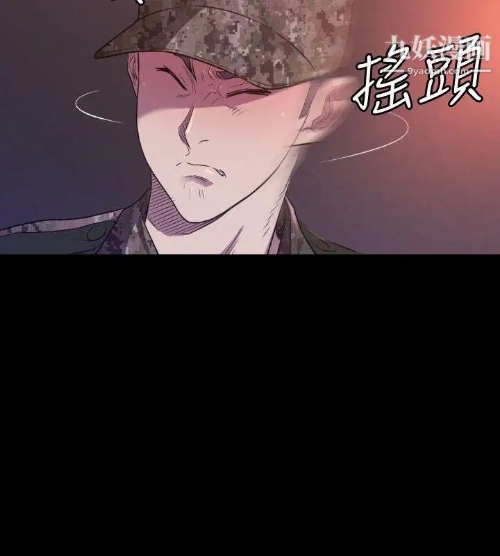 索多瑪俱樂部第29話