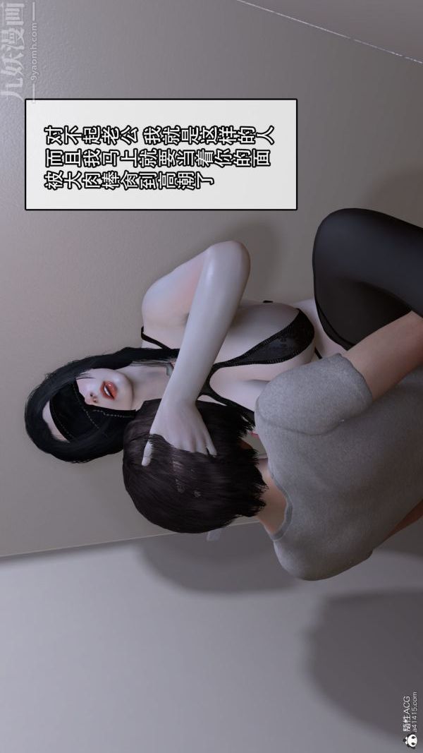 [3D]寝取他人人妻最终话