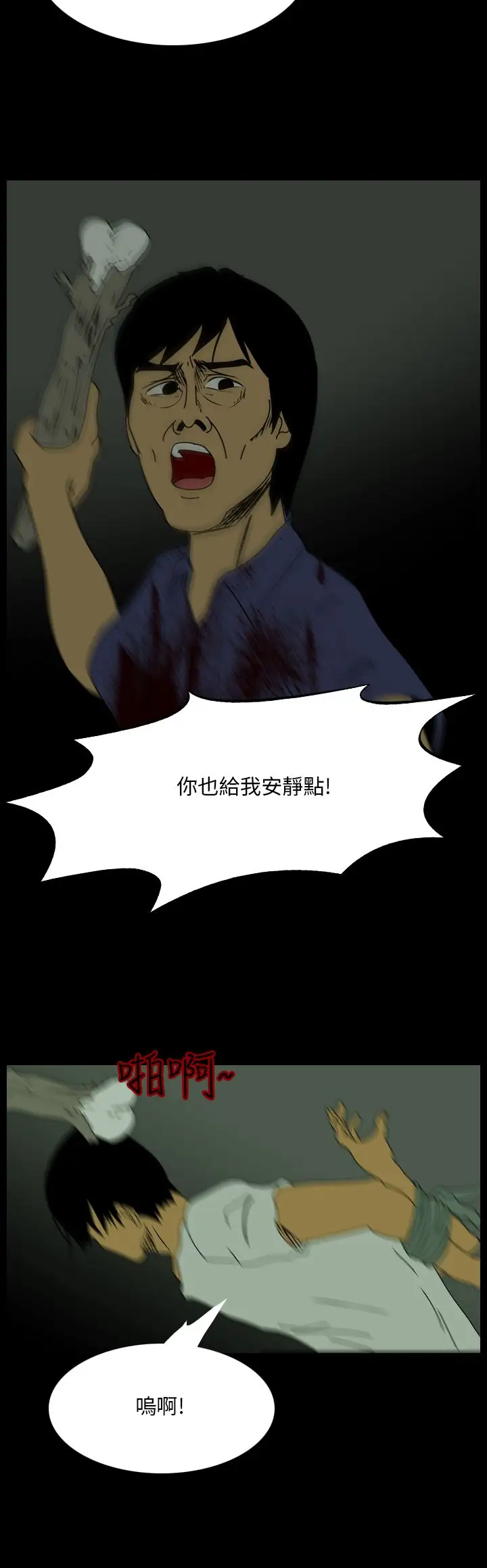 恐怖秀第108话信奉外星人的家伙（下）