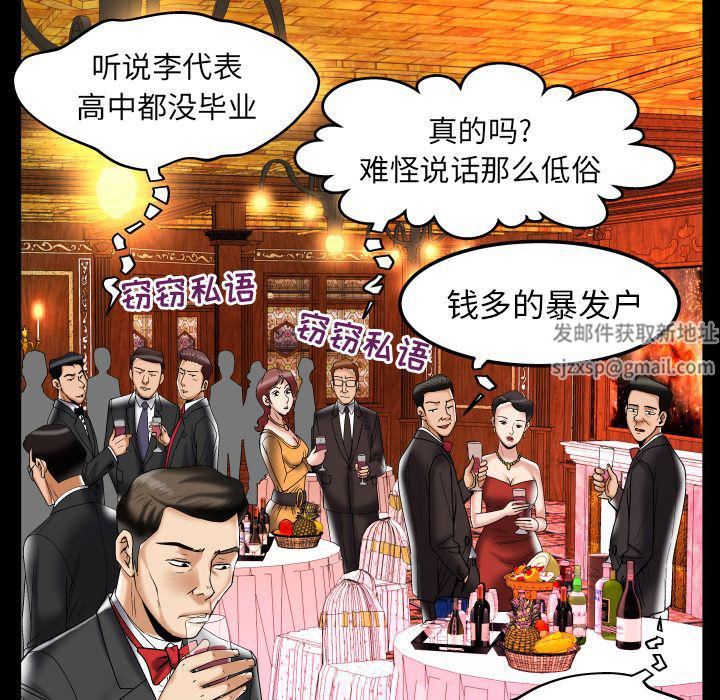 妻子的情人第76话