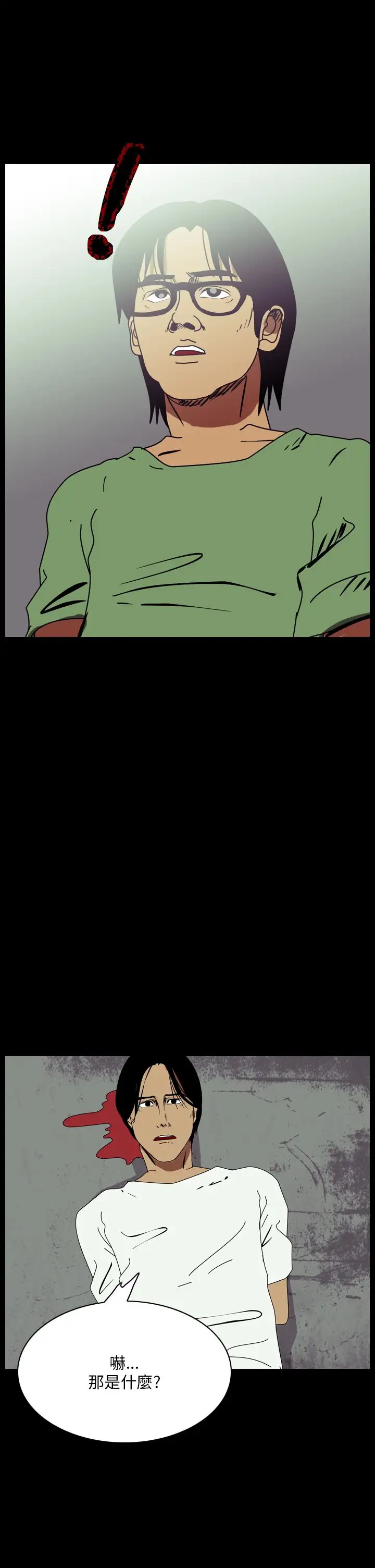 恐怖秀第108话信奉外星人的家伙(下)