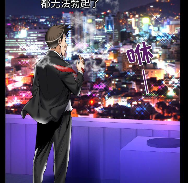 妻子的情人第76话