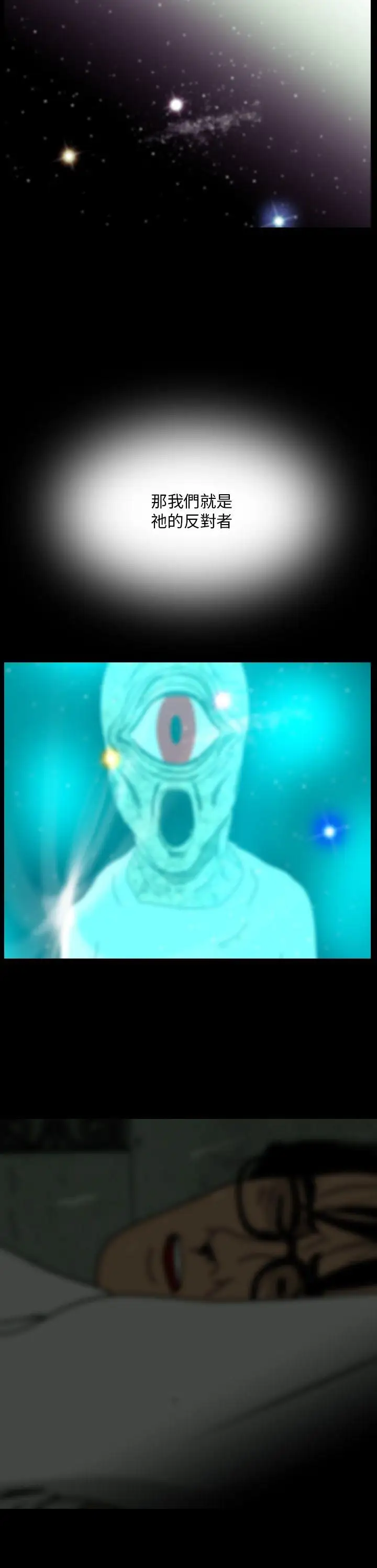 恐怖秀第109话（最终）