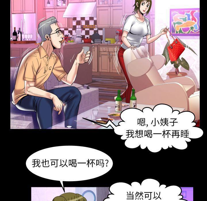 妻子的情人第76话