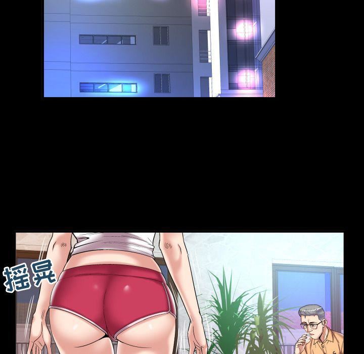 妻子的情人第76话