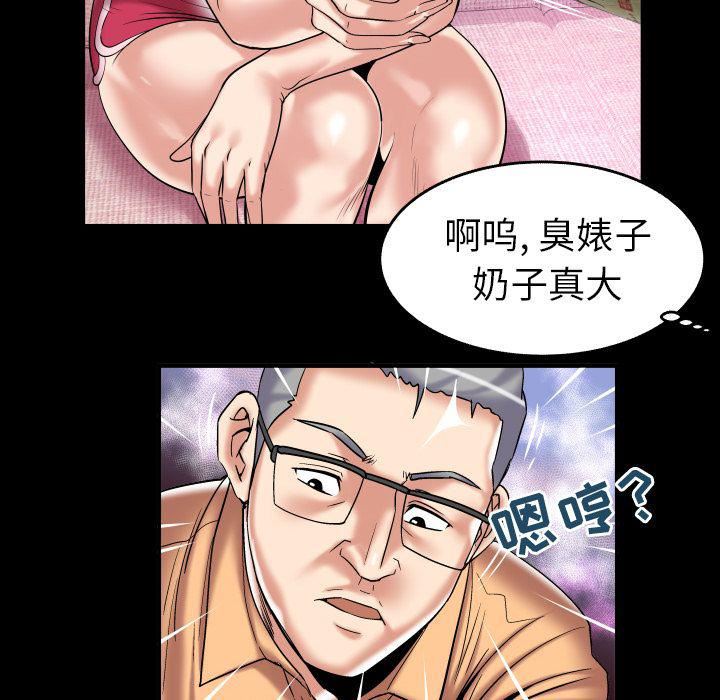 妻子的情人第76话