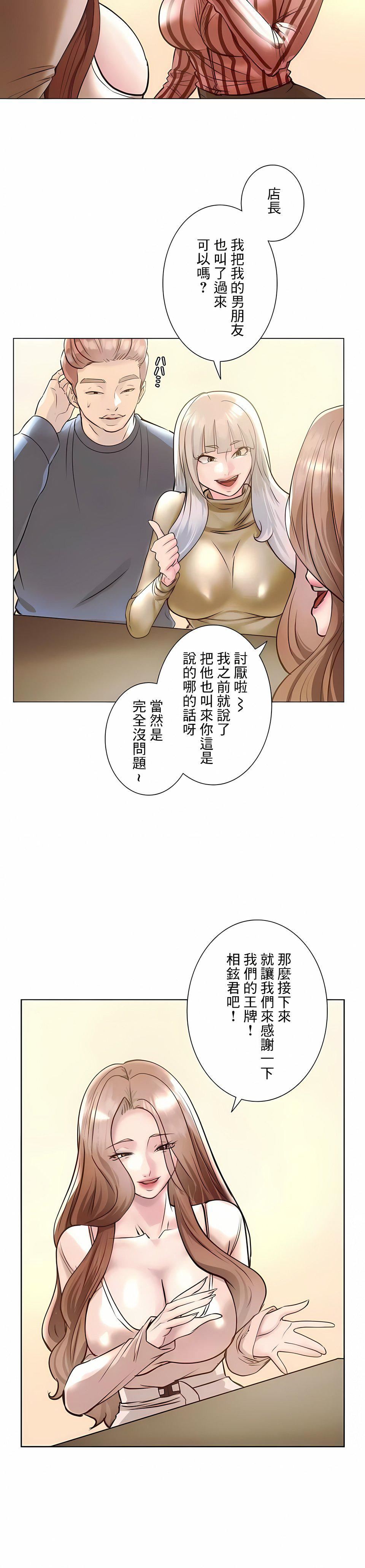 追求刺激的爱第38话
