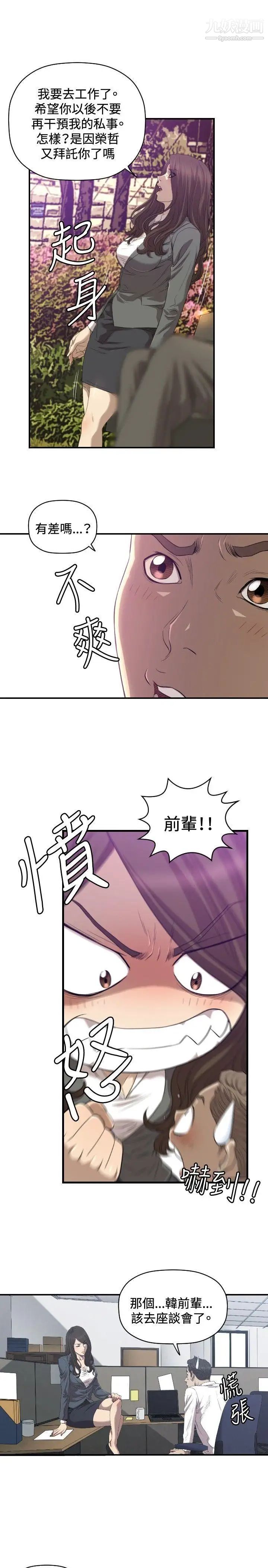 索多瑪俱樂部第31話