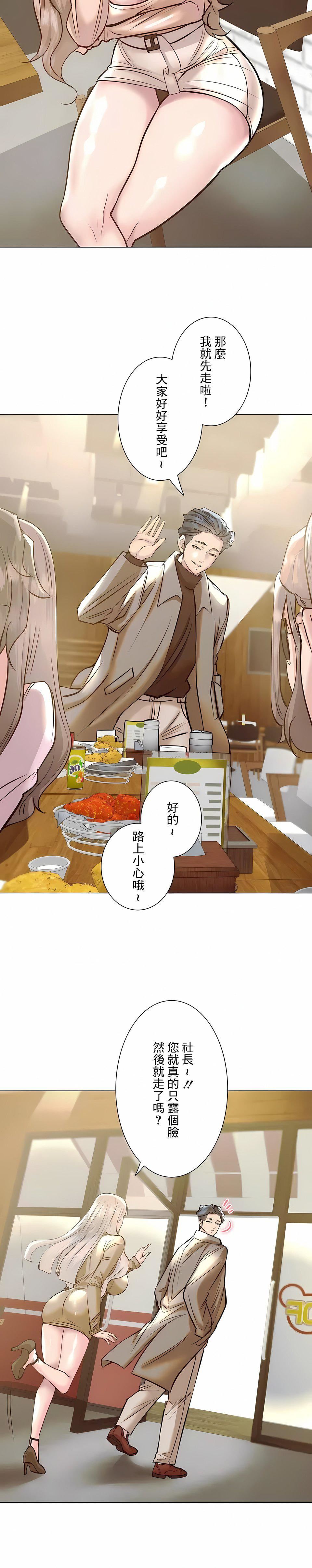 追求刺激的爱第38话