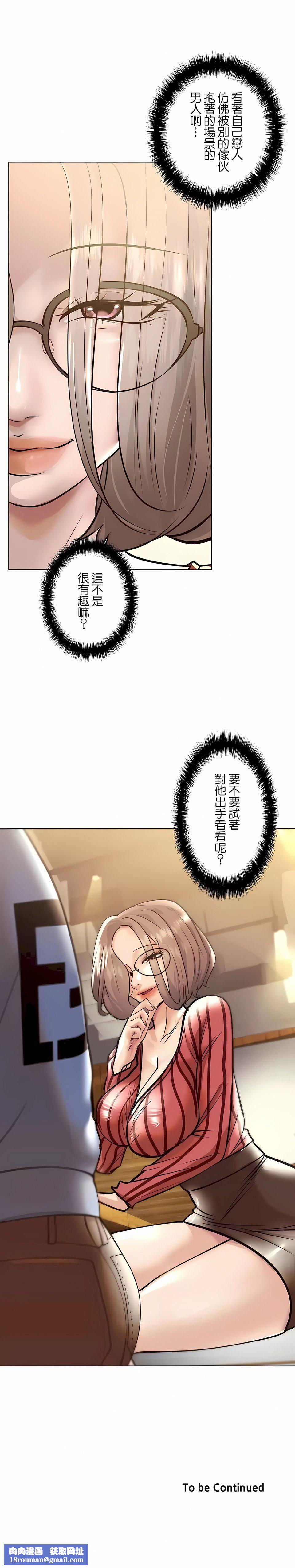 追求刺激的爱第38话