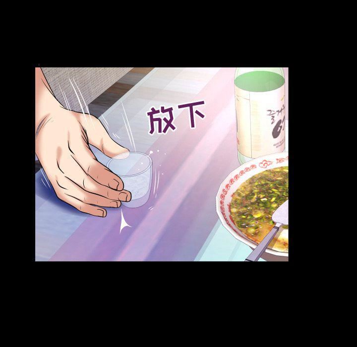 妻子的情人第76话