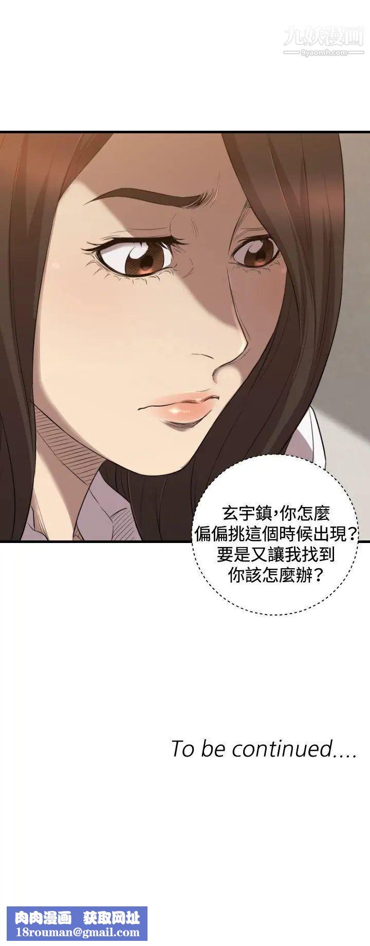 索多瑪俱樂部第31話