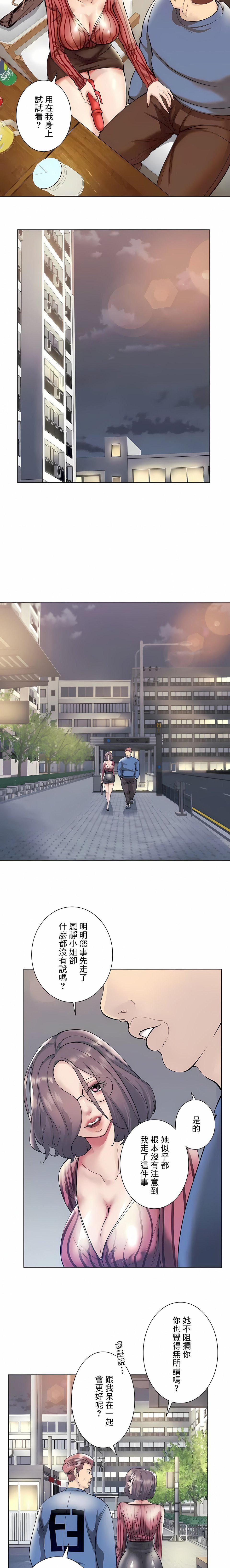 追求刺激的爱第39话