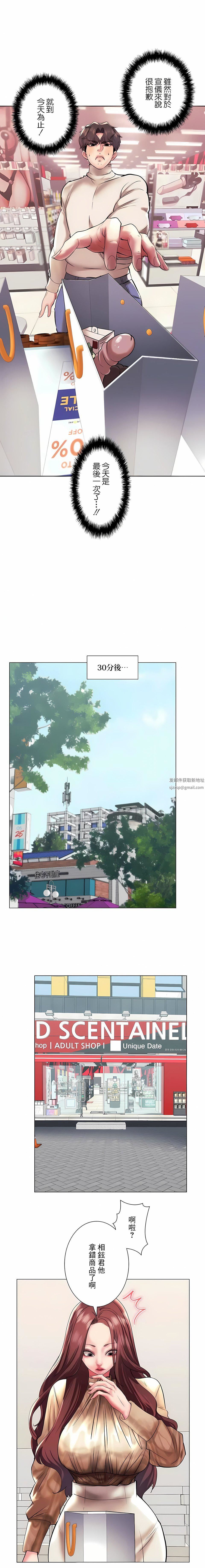 追求刺激的愛第39話