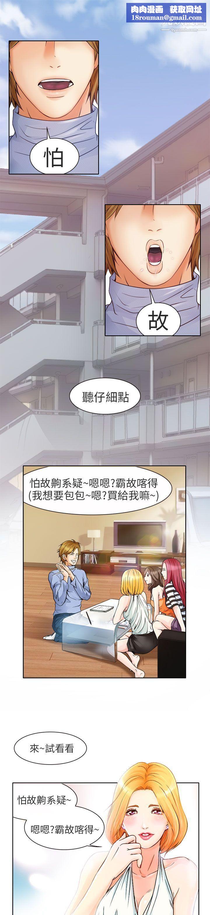 夏美我的爱第1话