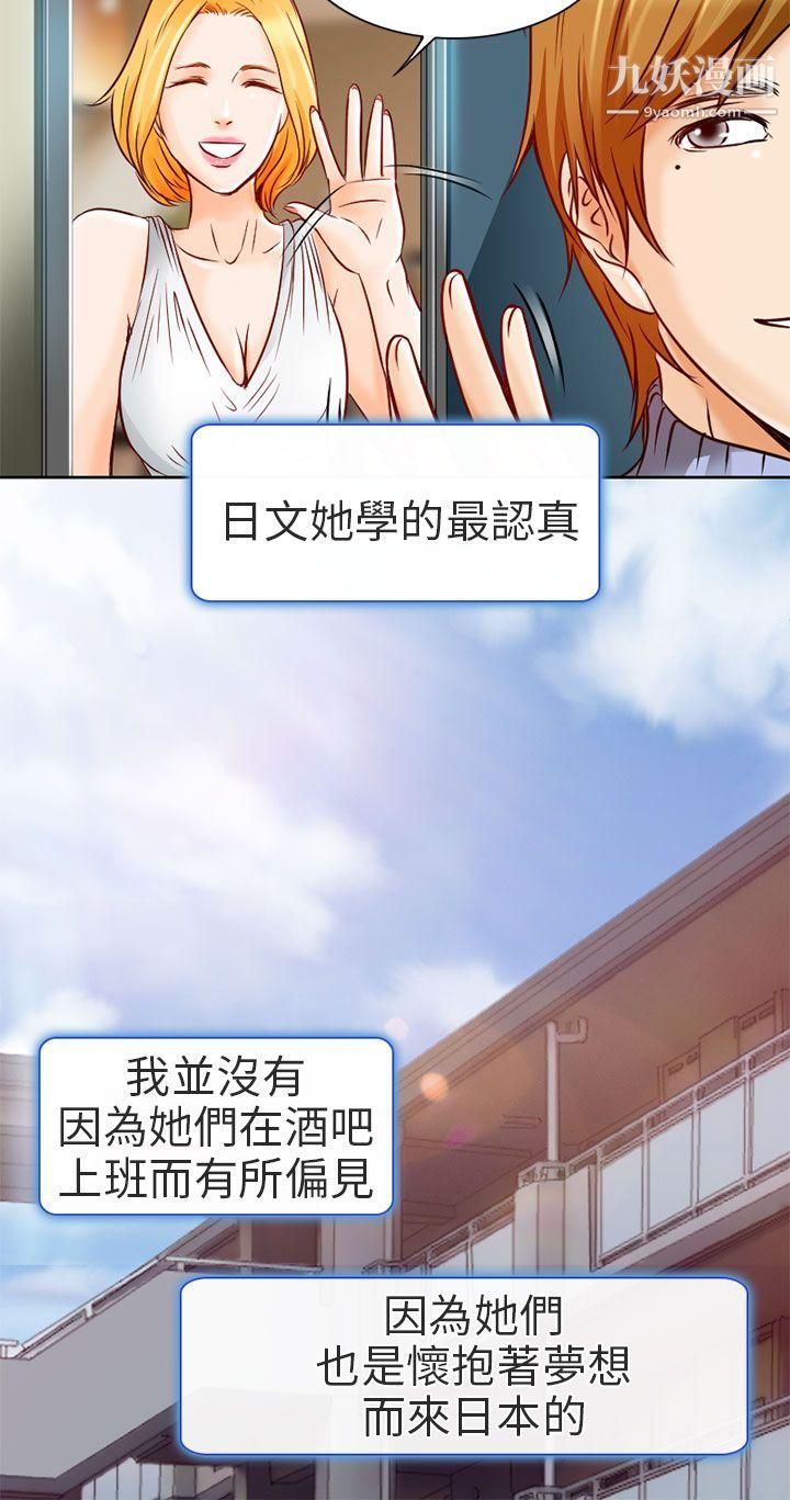 夏美我的愛第1話